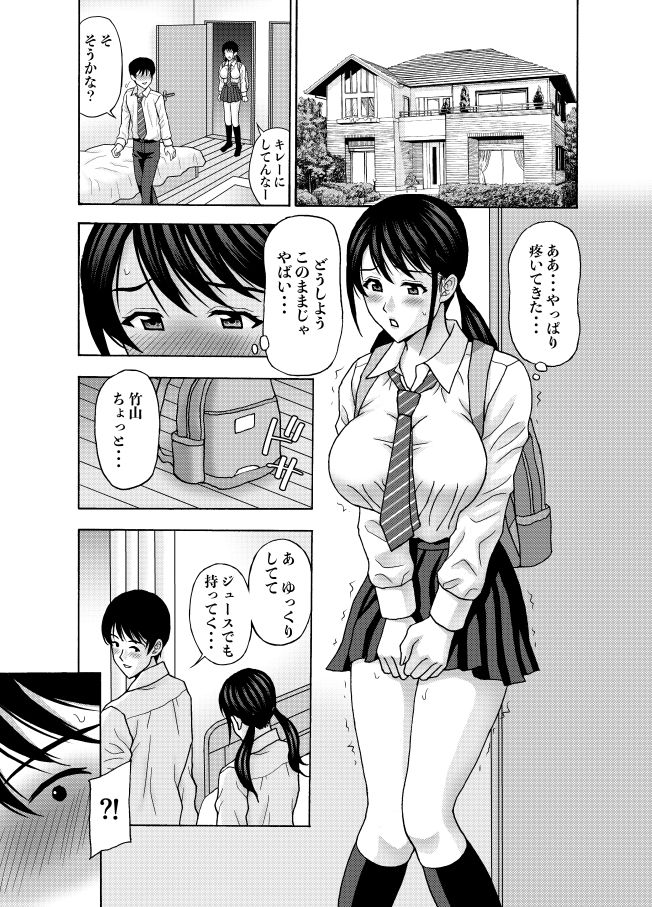 同級生とずらしハメ
