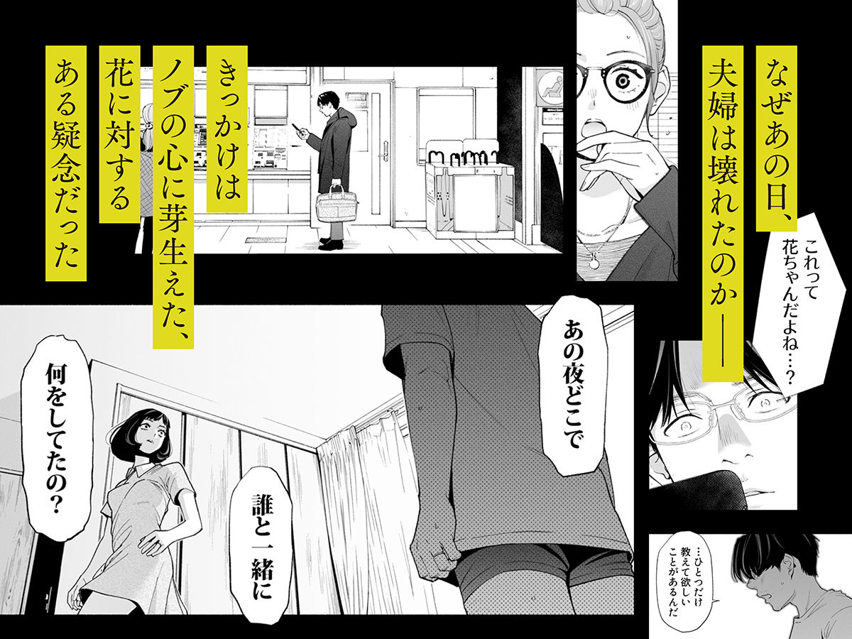 ハナミズキ 第四話「落花」