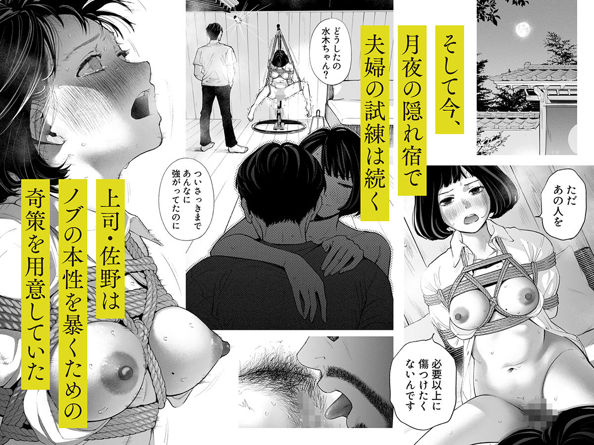 ハナミズキ 第四話「落花」