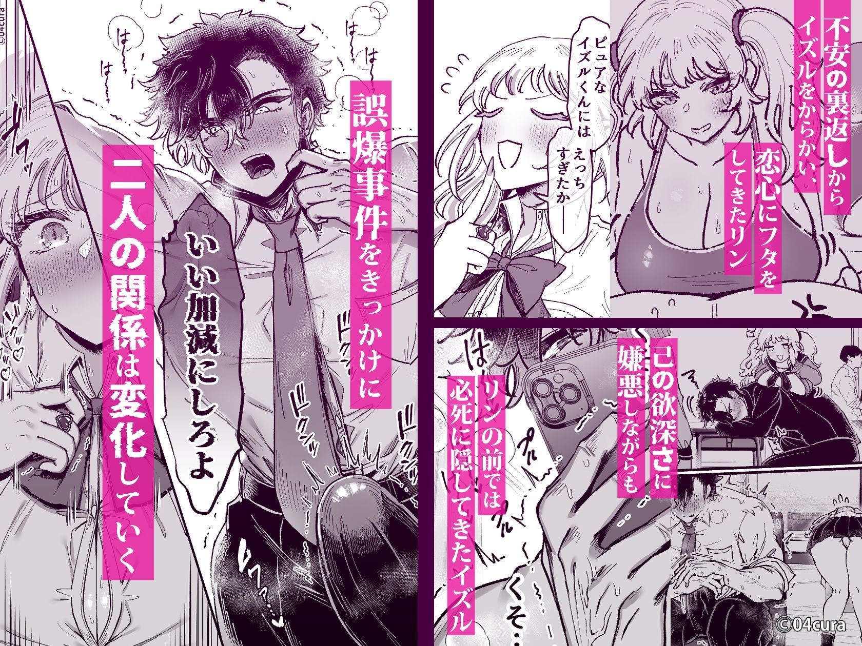リンちゃんとイズルくん1 〜経験豊富なフリして処女なJ系ギャル、絶倫童貞幼なじみの一途愛に堕ちる…っ！〜《体格差×こじらせ両片想い編》【ボイス付きLive2Dアニメ入】
