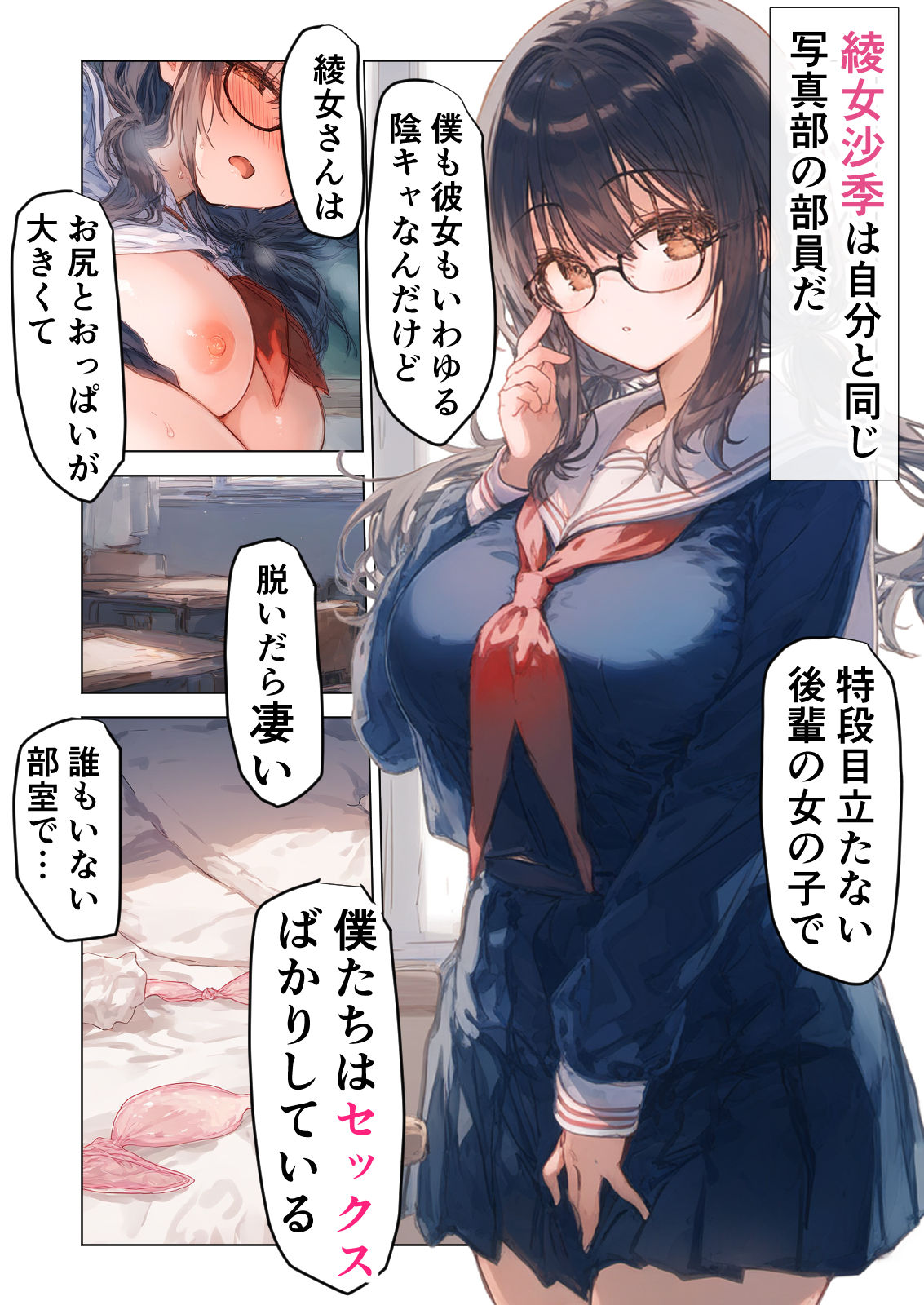 部活の清楚後輩となし崩しで処女童貞エッチしたら、実はドスケベだった