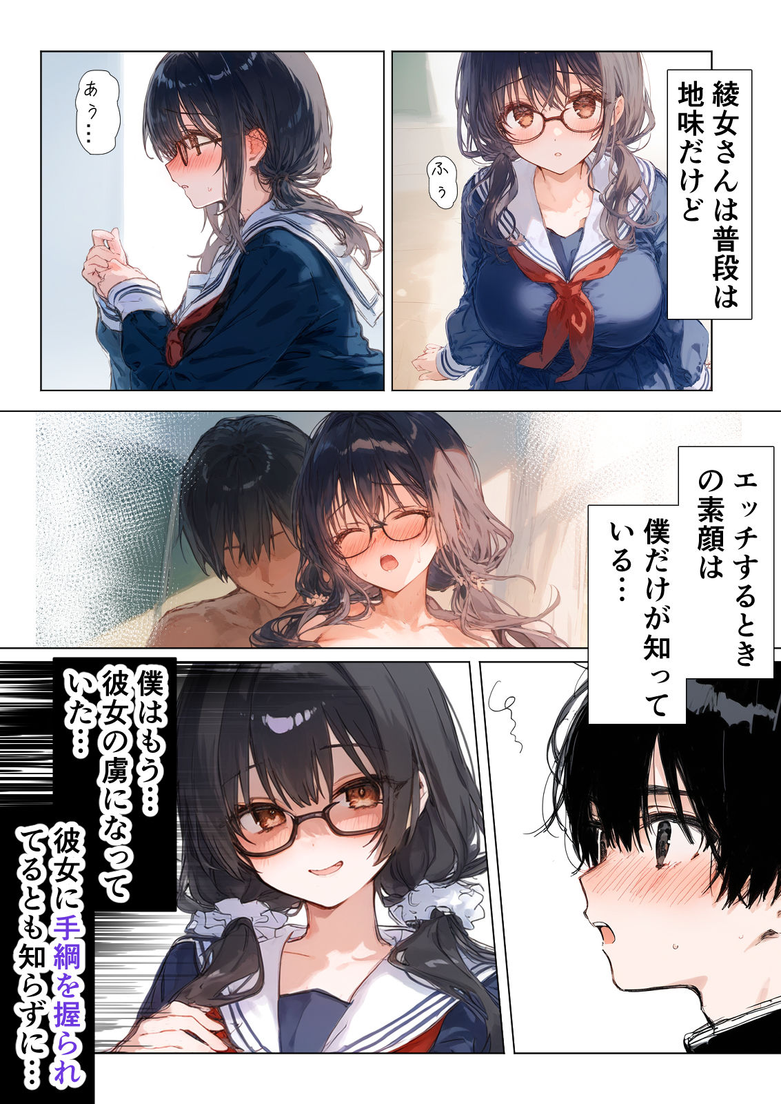 部活の清楚後輩となし崩しで処女童貞エッチしたら、実はドスケベだった