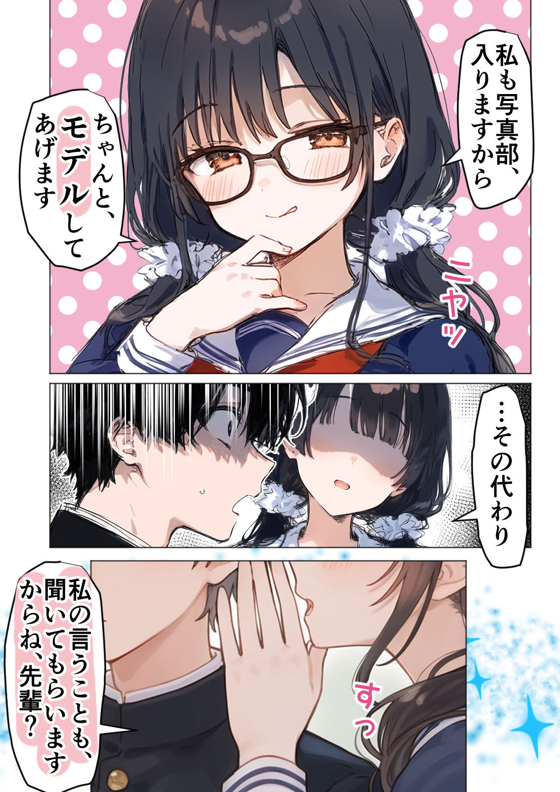 部活の清楚後輩となし崩しで処女童貞エッチしたら、実はドスケベだった
