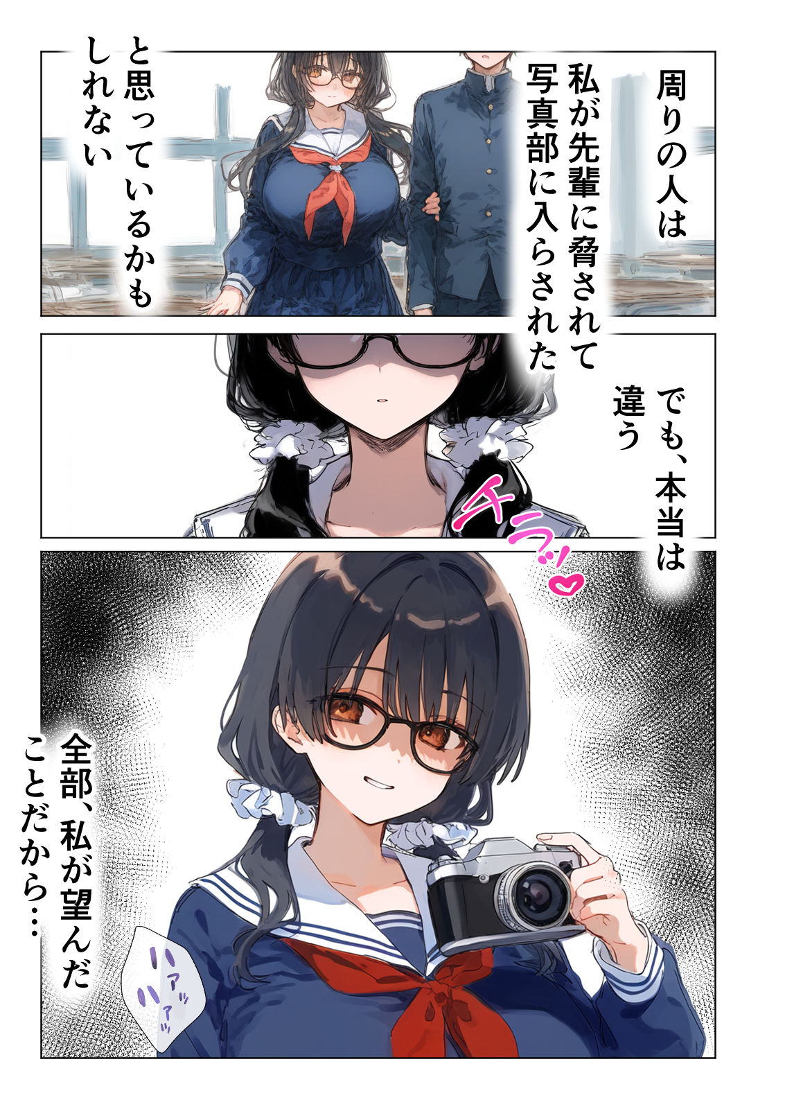 部活の清楚後輩となし崩しで処女童貞エッチしたら、実はドスケベだった