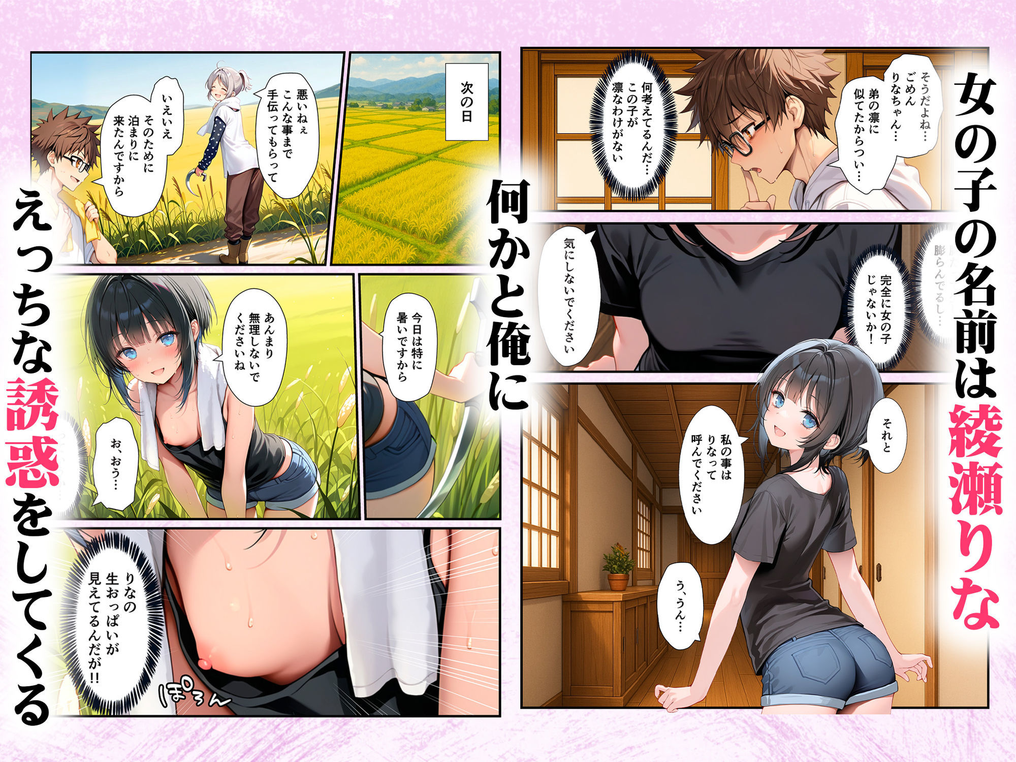 TSした弟が親戚になりすましてメスイキセックスに溺れる話