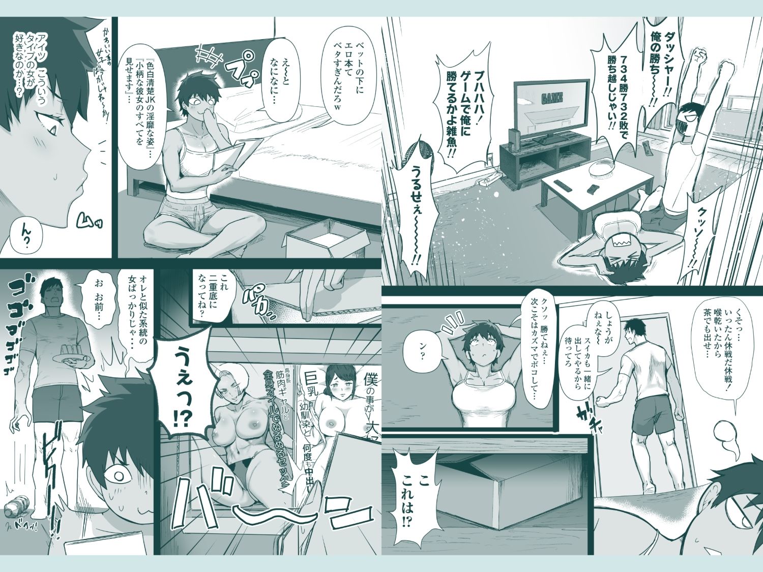 ボーイッシュで高身長な褐色俺っ娘幼馴染と汗蒸れイチャラブえっちしまくる本