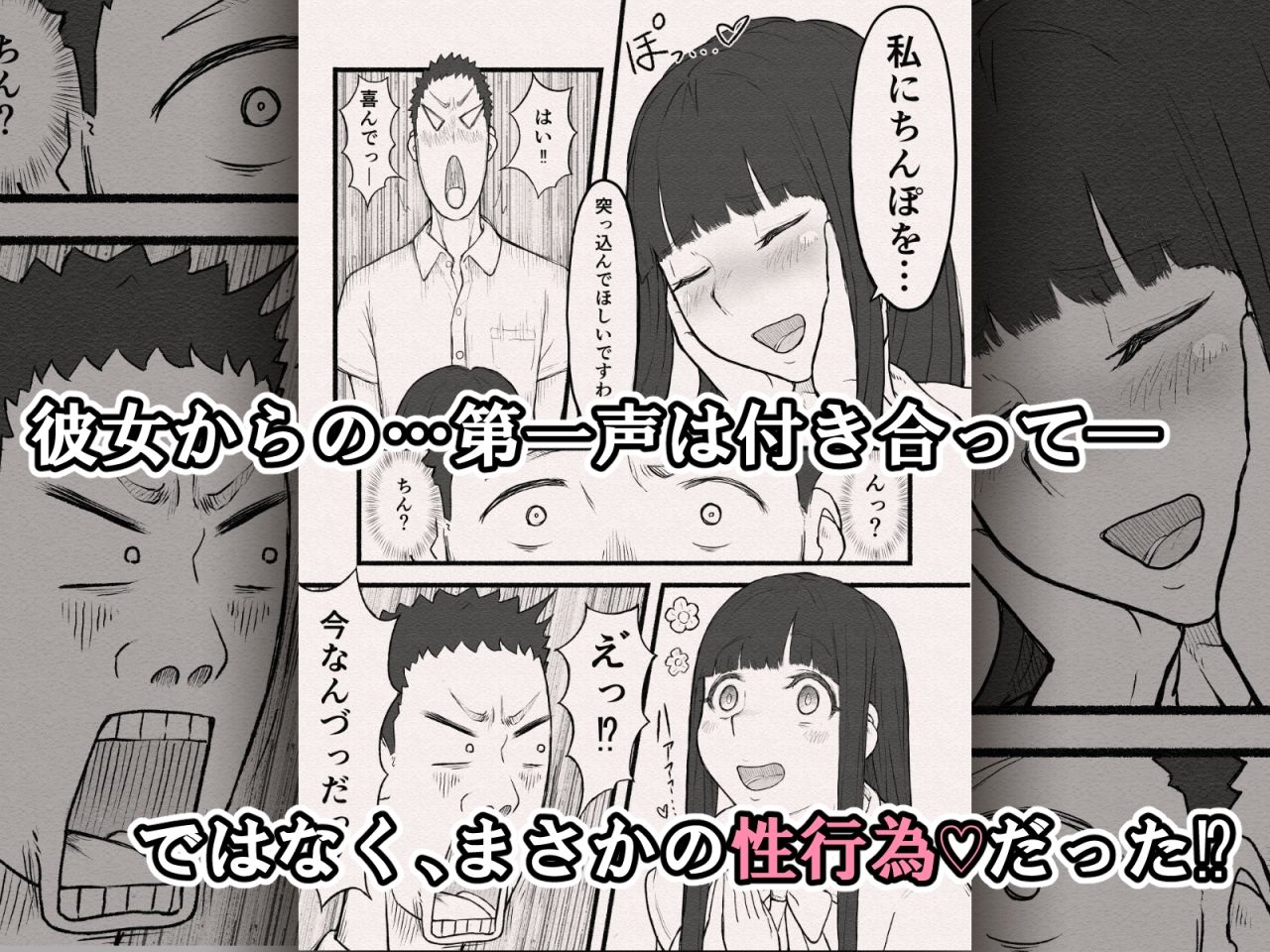 お下品お嬢様のドスケベ魂！！