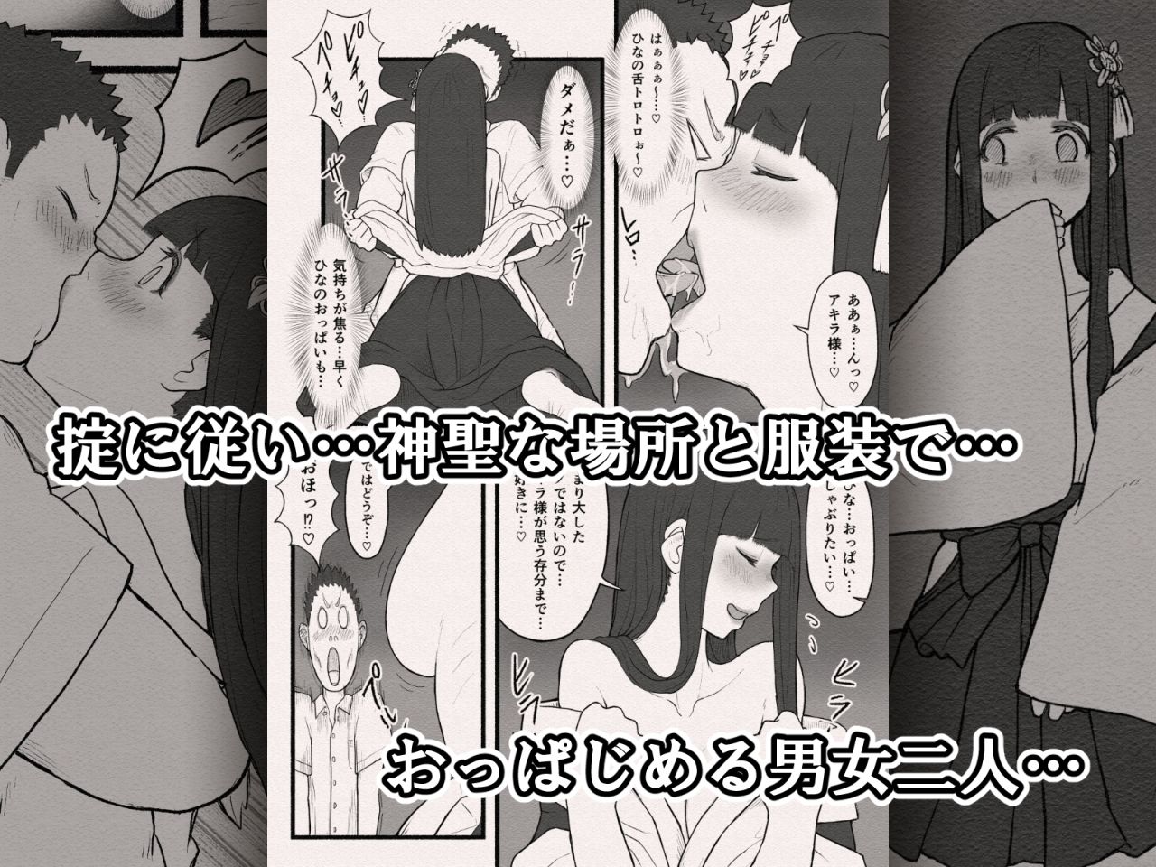 お下品お嬢様のドスケベ魂！！