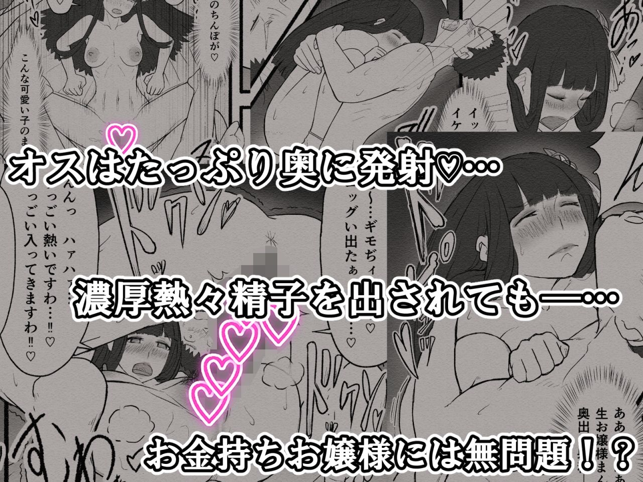 お下品お嬢様のドスケベ魂！！