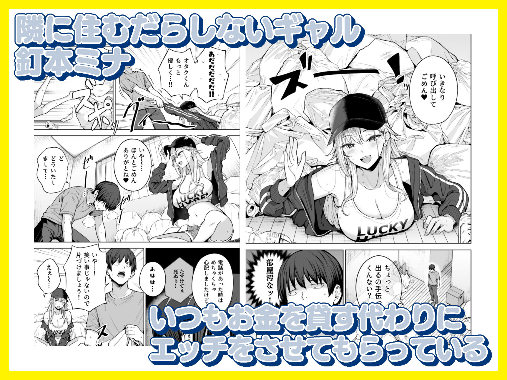 だらしないギャルにお金を貸してヤらせてもらう生活2