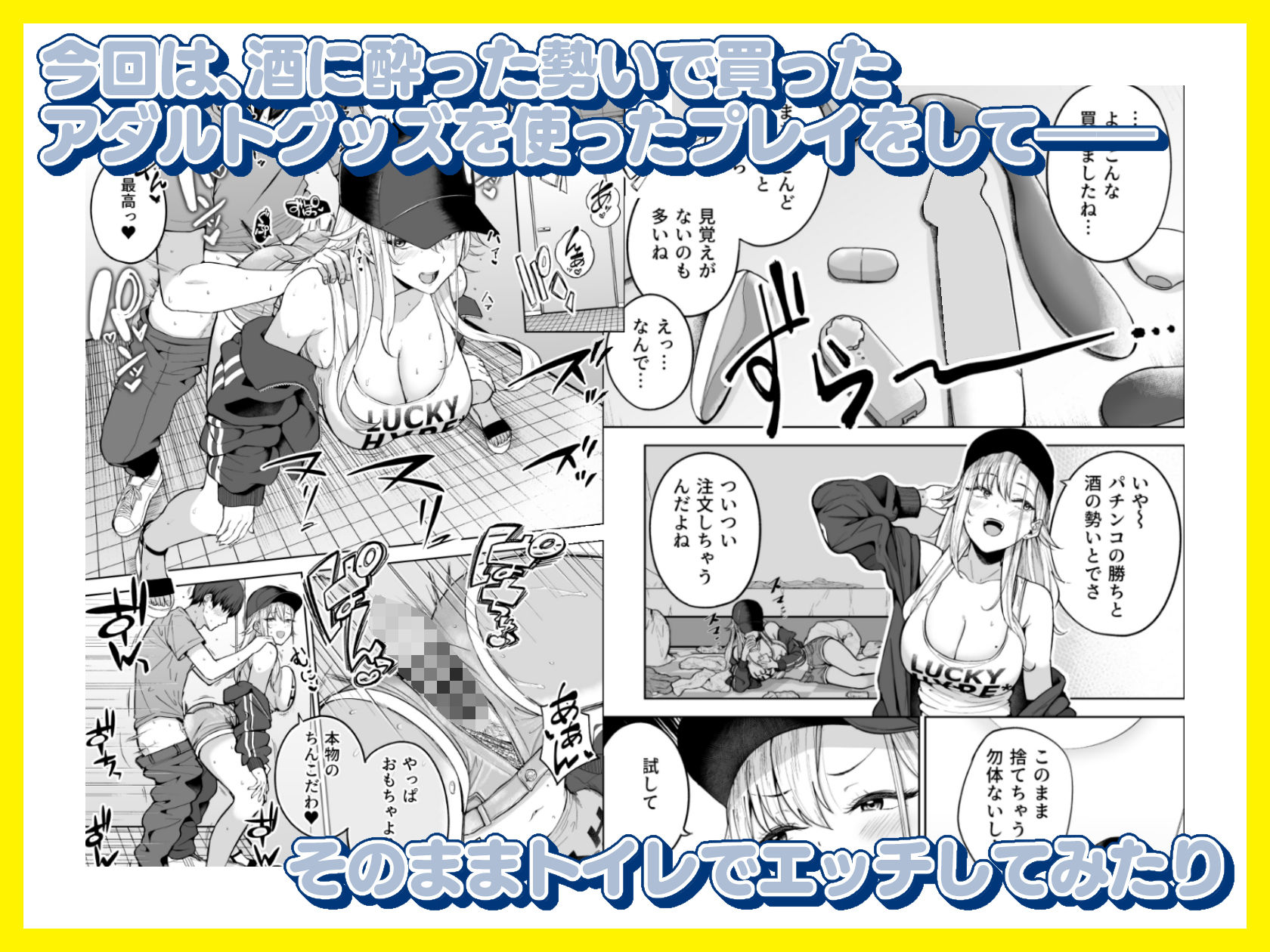 だらしないギャルにお金を貸してヤらせてもらう生活2