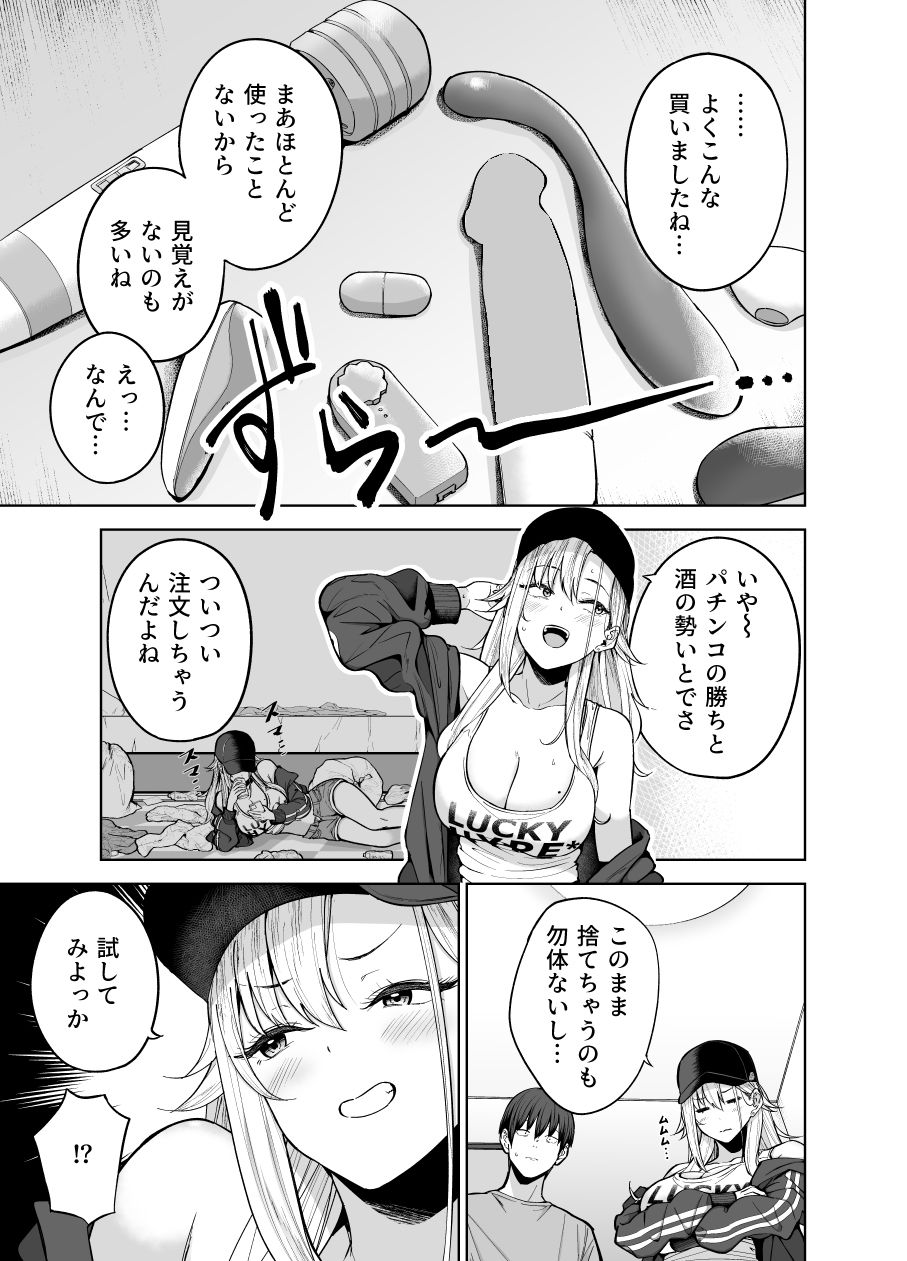 だらしないギャルにお金を貸してヤらせてもらう生活2