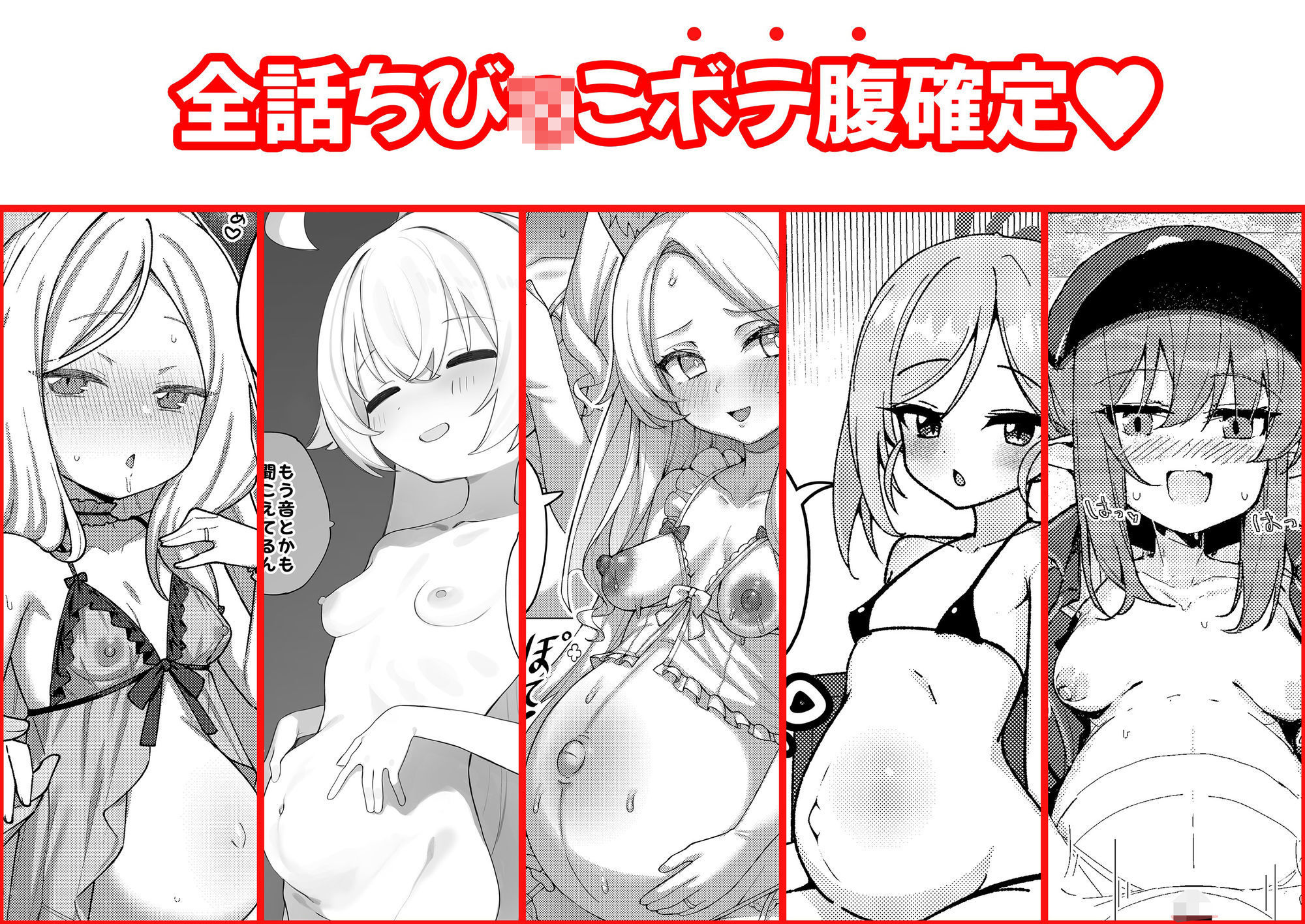 ブルアカU149孕ませ合同 〜Ura Petit Archive〜