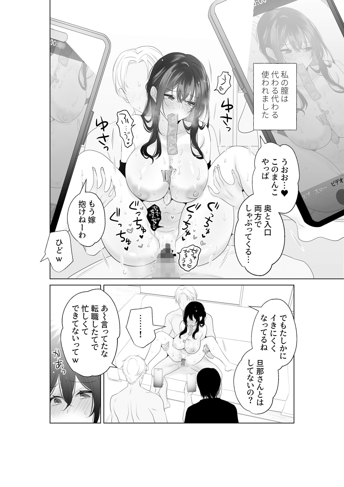 もう人妻なのに元同級生3人から強●懇願セックスさせられる