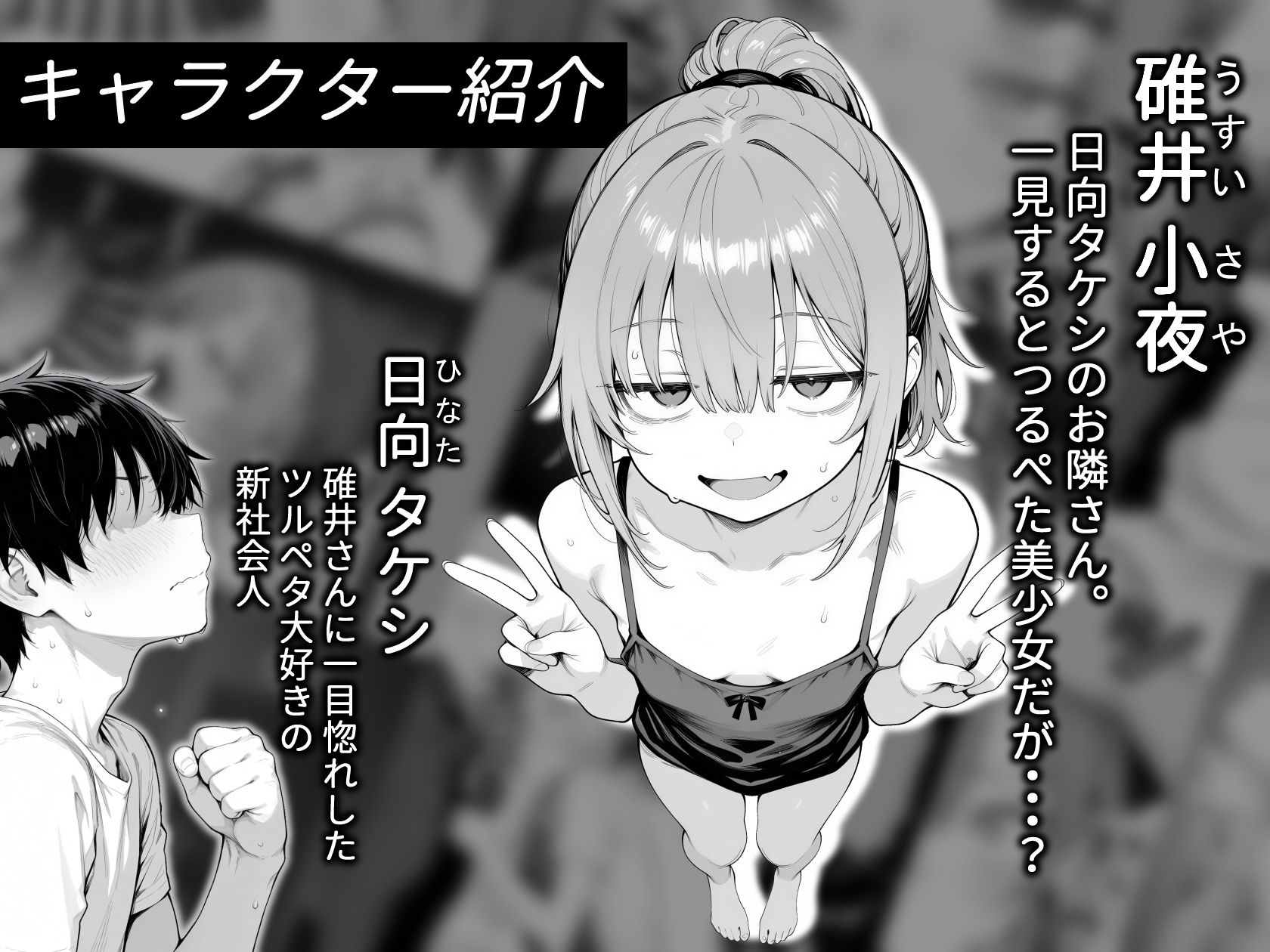 隣の部屋の退廃〇リBBA