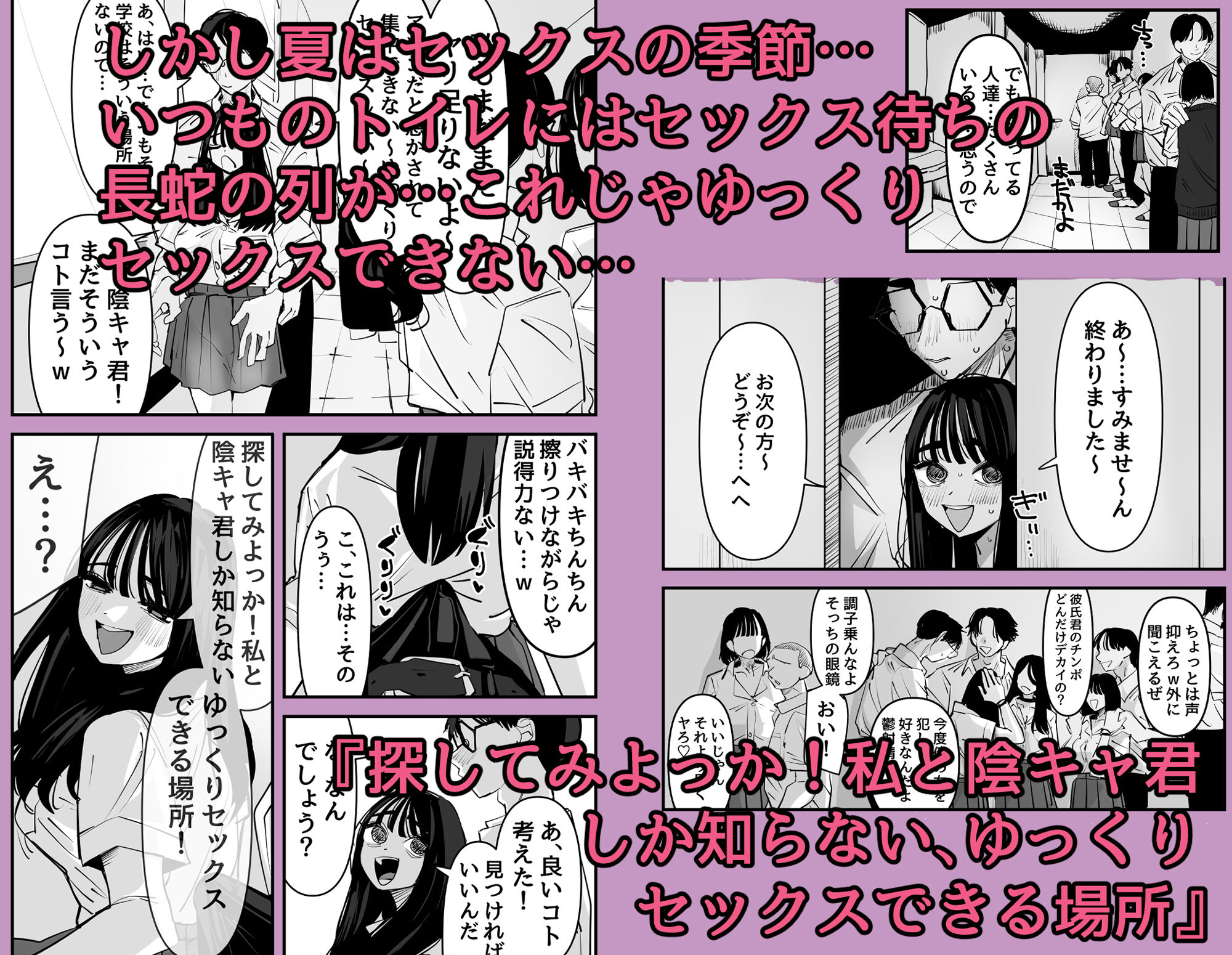 ちょっとまってw彼氏のちんちんより陰キャ君のちんちんの方が気持ち良いんだけどw2
