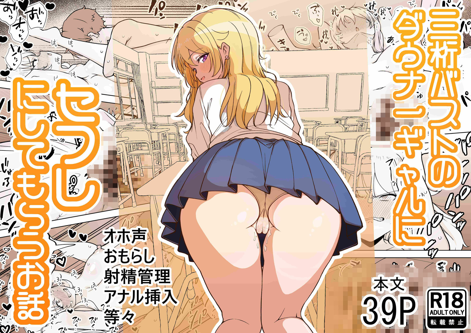 三桁バストのダウナーギャルにセフレにしてもらうお話