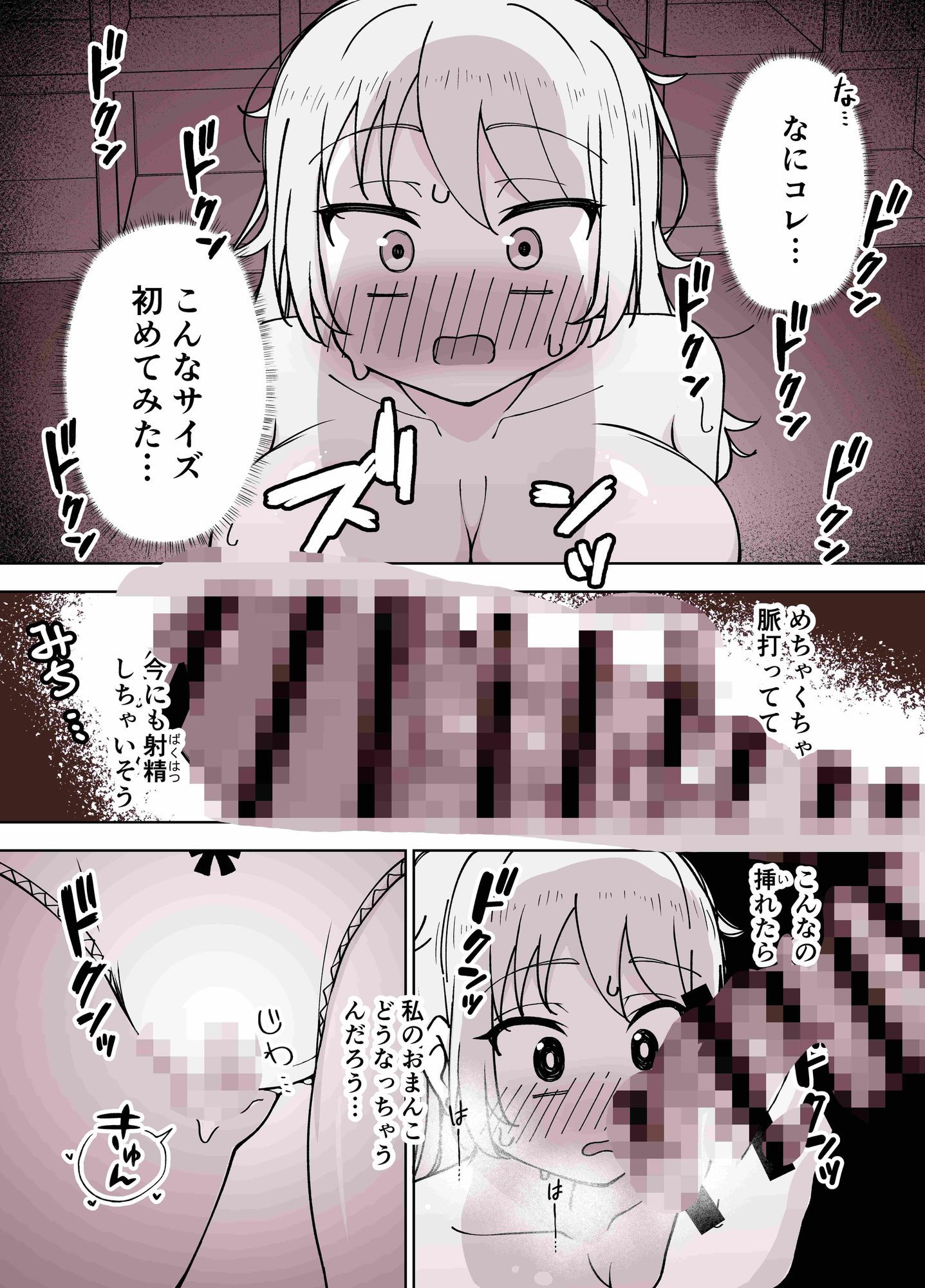 三桁バストのダウナーギャルにセフレにしてもらうお話