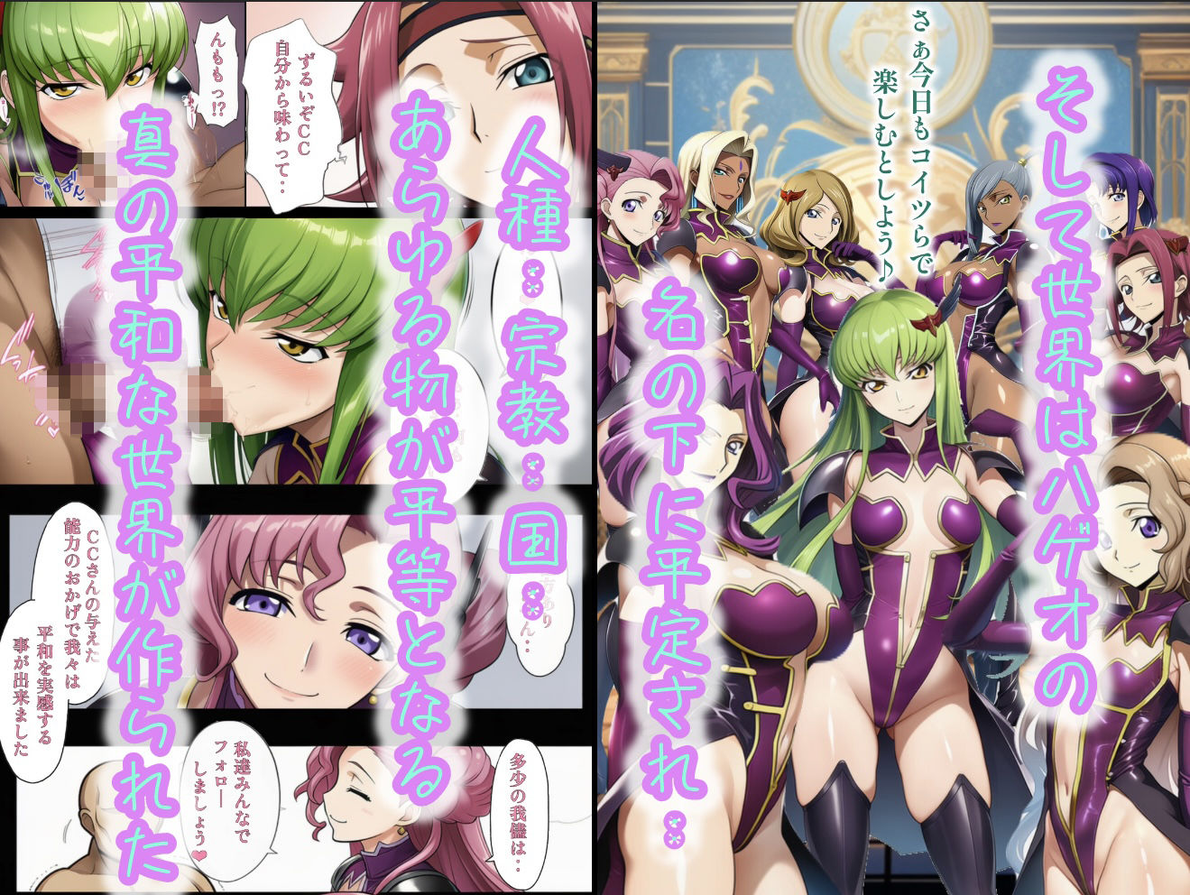 俺はこの能力をエロい事にしか使わない！総集編