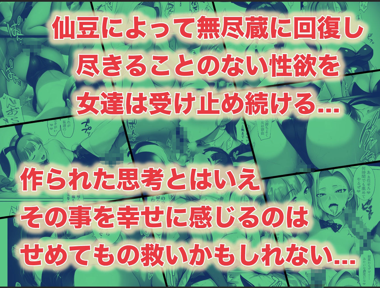 神龍に何願う？総集編