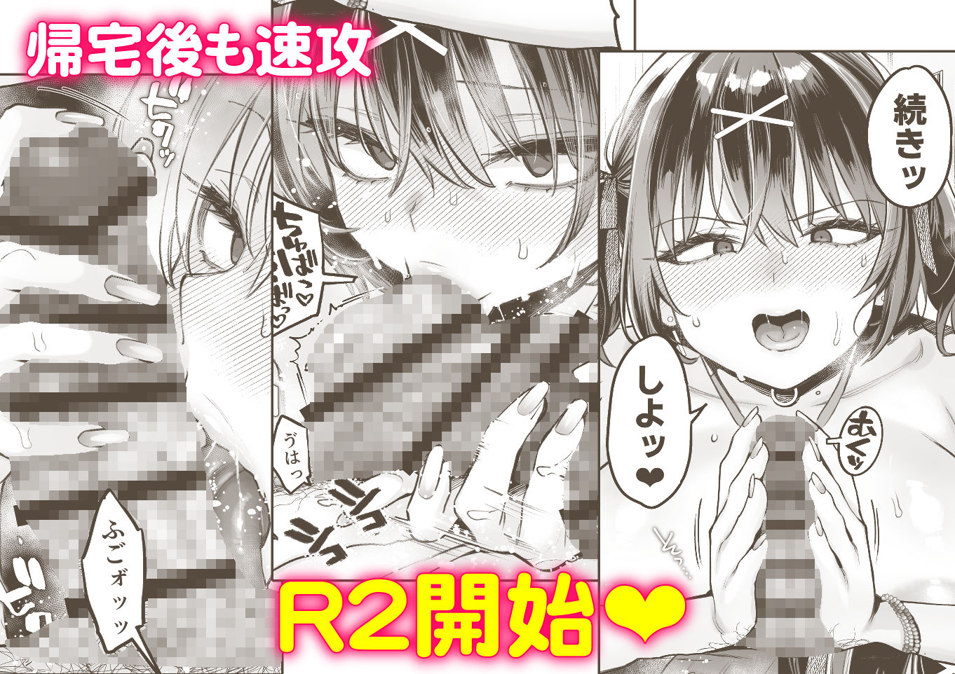 むかつく従妹のクチま〇こに口内射精する話。
