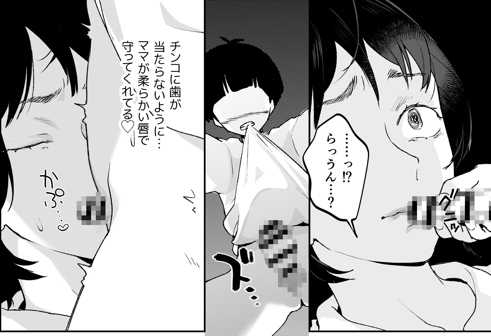ママなんか先生のくせに