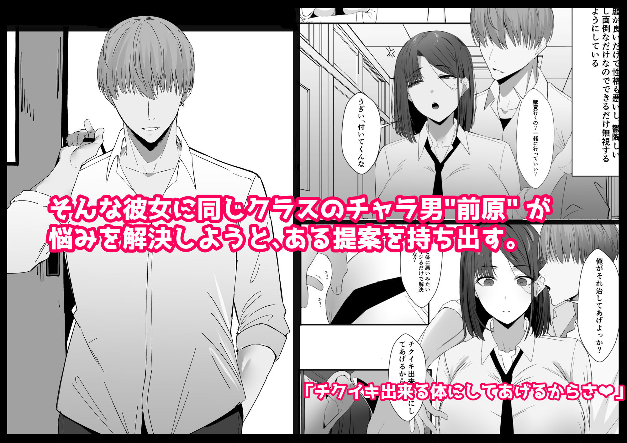 不感症な私が乳首なんかでイクわけがない！