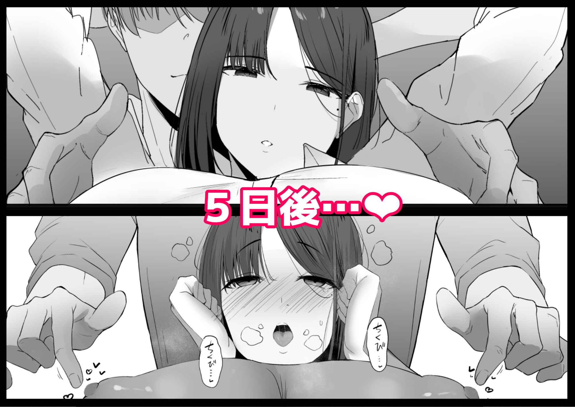 不感症な私が乳首なんかでイクわけがない！