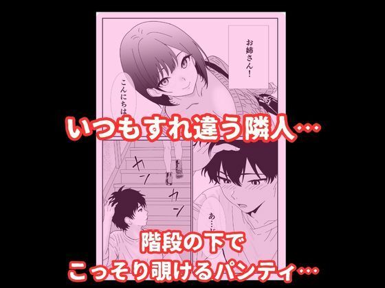 パンチラ美人がエロ過ぎて理性が崩壊した俺は無理やりレ〇プして中出しする話