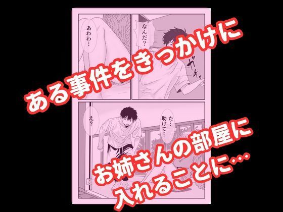 パンチラ美人がエロ過ぎて理性が崩壊した俺は無理やりレ〇プして中出しする話