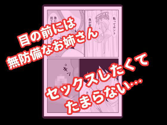 パンチラ美人がエロ過ぎて理性が崩壊した俺は無理やりレ〇プして中出しする話