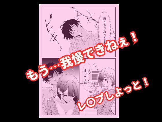 パンチラ美人がエロ過ぎて理性が崩壊した俺は無理やりレ〇プして中出しする話