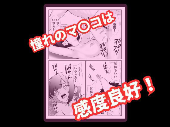 パンチラ美人がエロ過ぎて理性が崩壊した俺は無理やりレ〇プして中出しする話