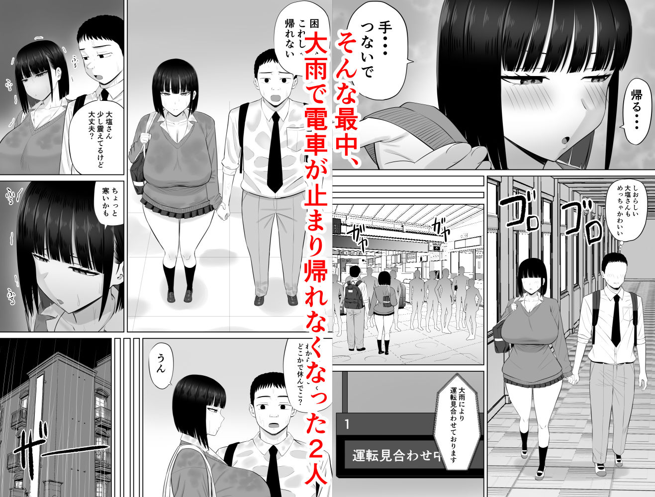 塩対応の大塩さん3