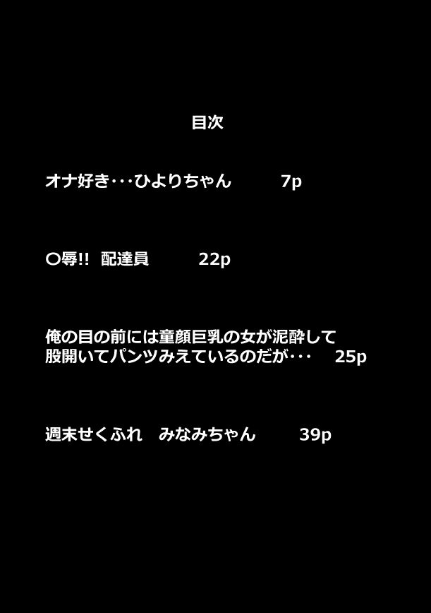 えろカワ！！女の子たちの短編集  100p