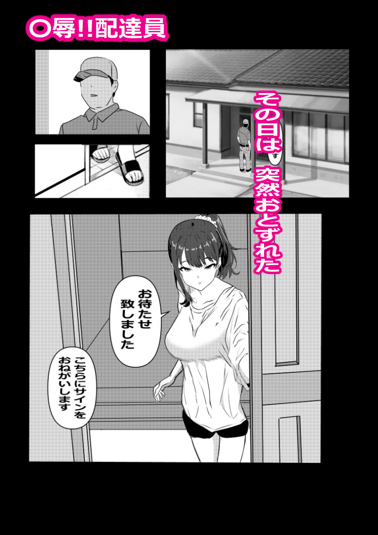 えろカワ！！女の子たちの短編集  100p