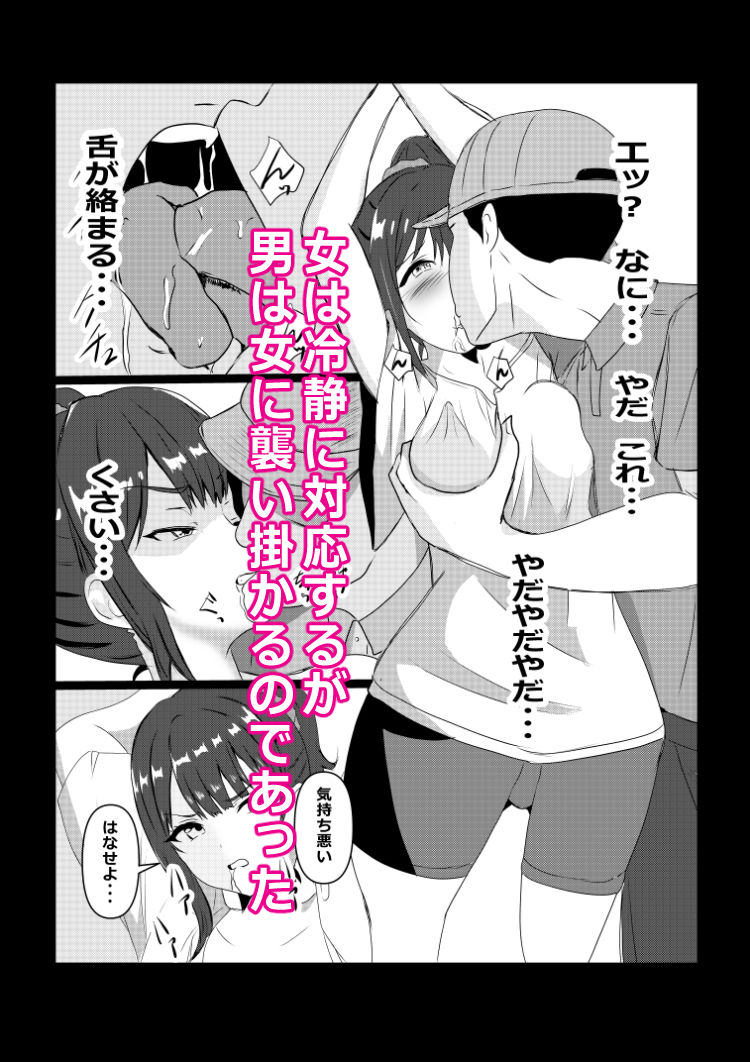 えろカワ！！女の子たちの短編集  100p