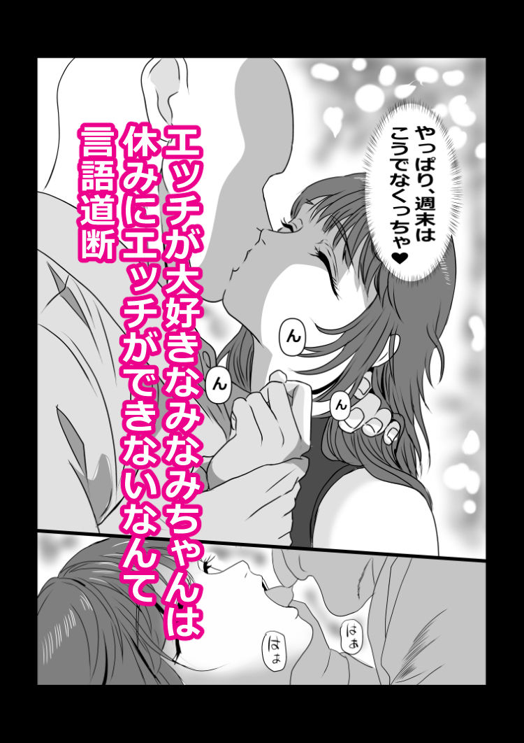 えろカワ！！女の子たちの短編集  100p