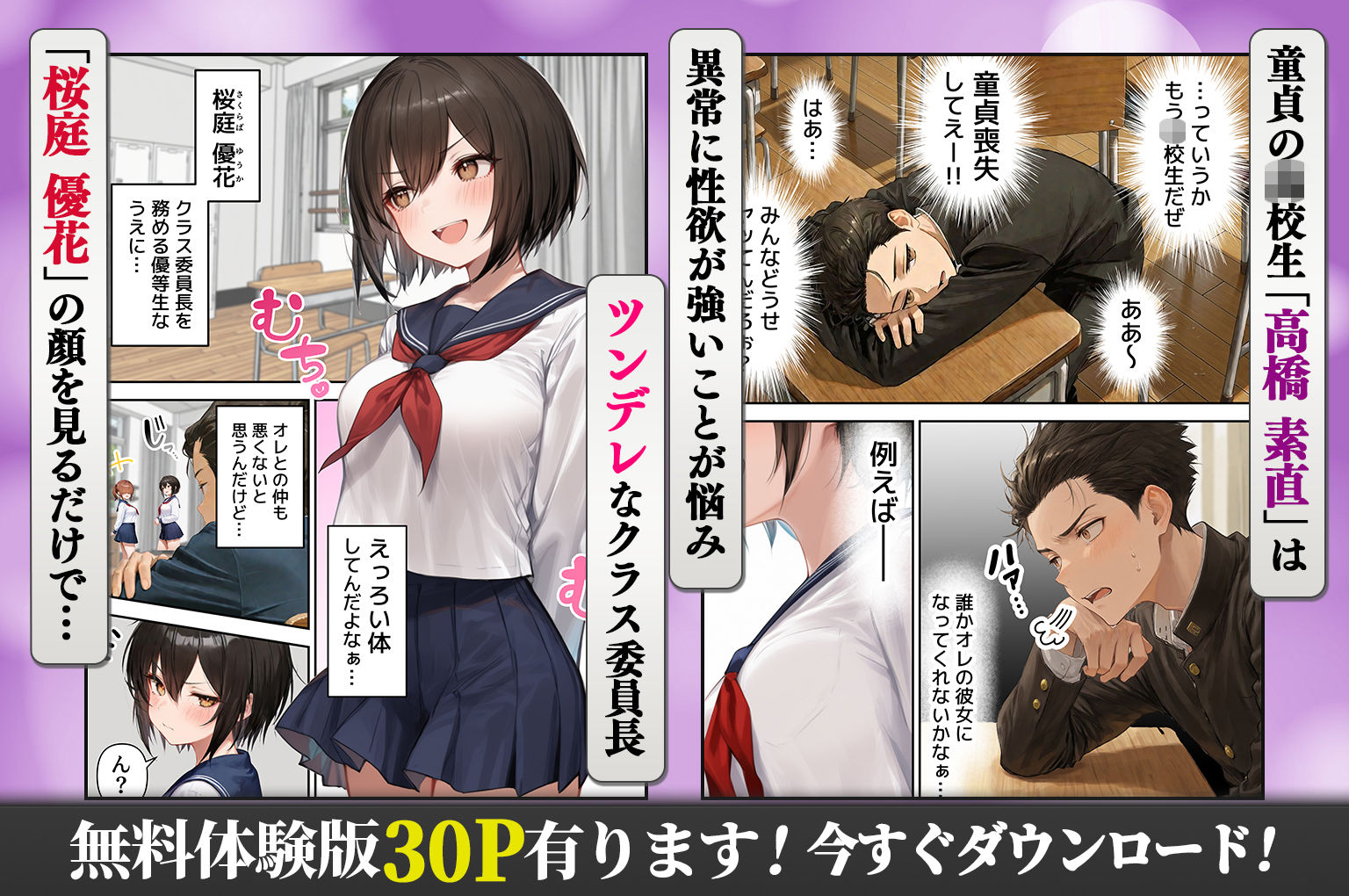 誰でもヤレると噂の人妻（36）がクラスのツンデレ委員長の母親だった件〜母娘3Pイチャラブ濃厚えっちで童貞卒業