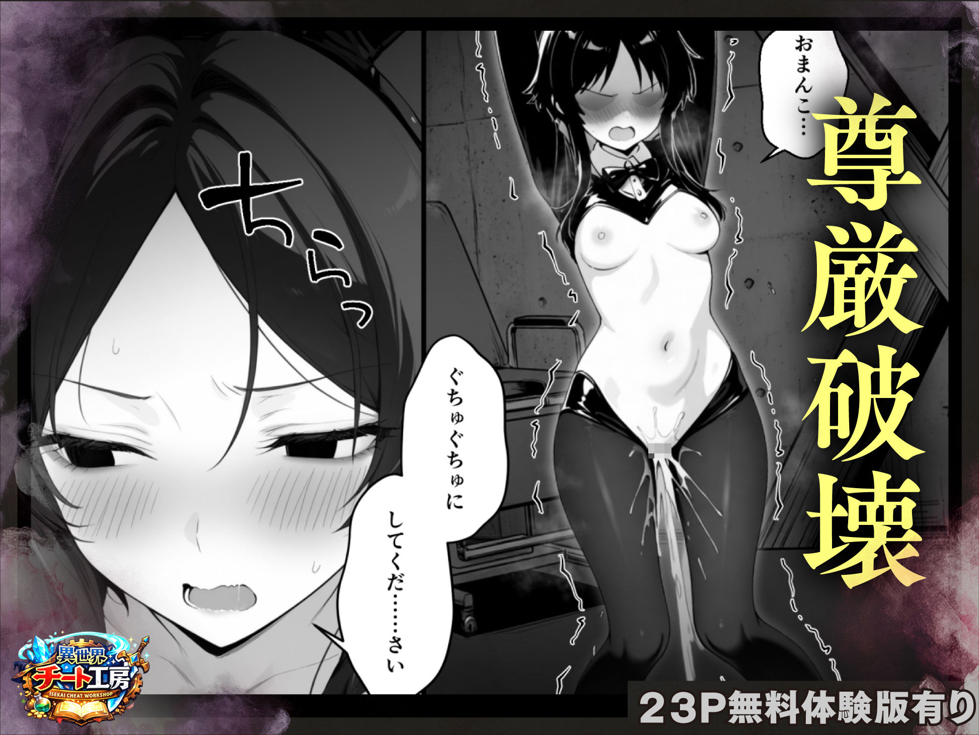 異世界でハズレスキル『上限突破』が覚醒して神話級冒険者になったので、僕を虐めていたギャル達を全員、僕専用ご奉仕肉便器に躾けることにした。【調教編】