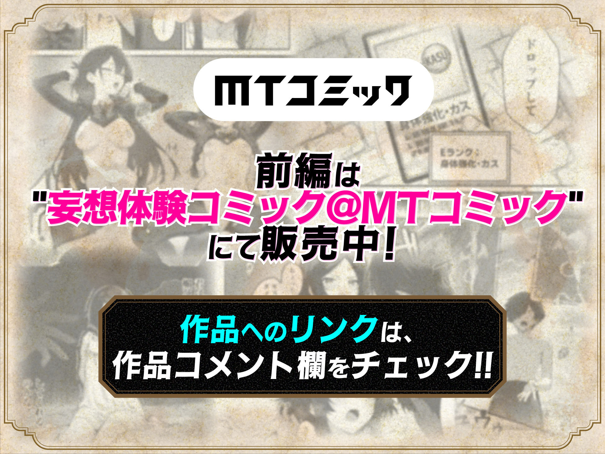 異世界でハズレスキル『上限突破』が覚醒して神話級冒険者になったので、僕を虐めていたギャル達を全員、僕専用ご奉仕肉便器に躾けることにした。【調教編】