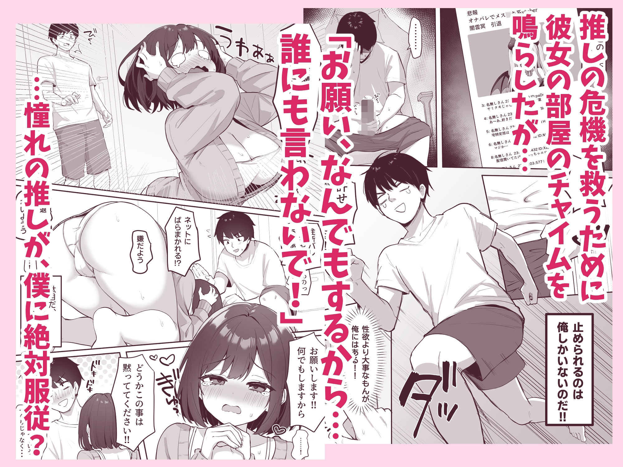 乳首よわよわな推しVtuberの弱みを握ったので、配信中にイタズラしてみた！