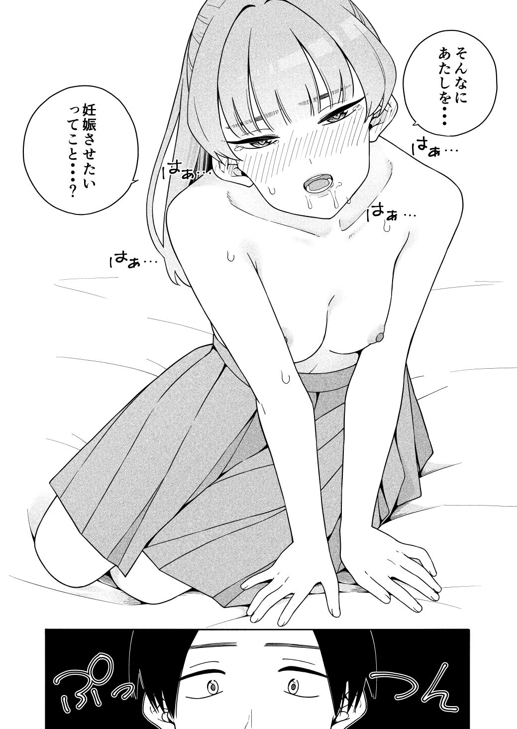 カムフラージュ