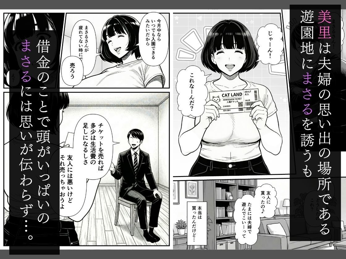 年下金持ち経営者のオナホに堕ちた私2