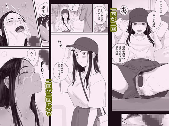 わるいこ