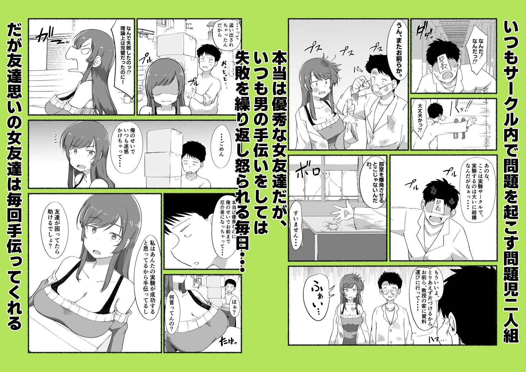 面倒見のいい女友達の中に出してみた