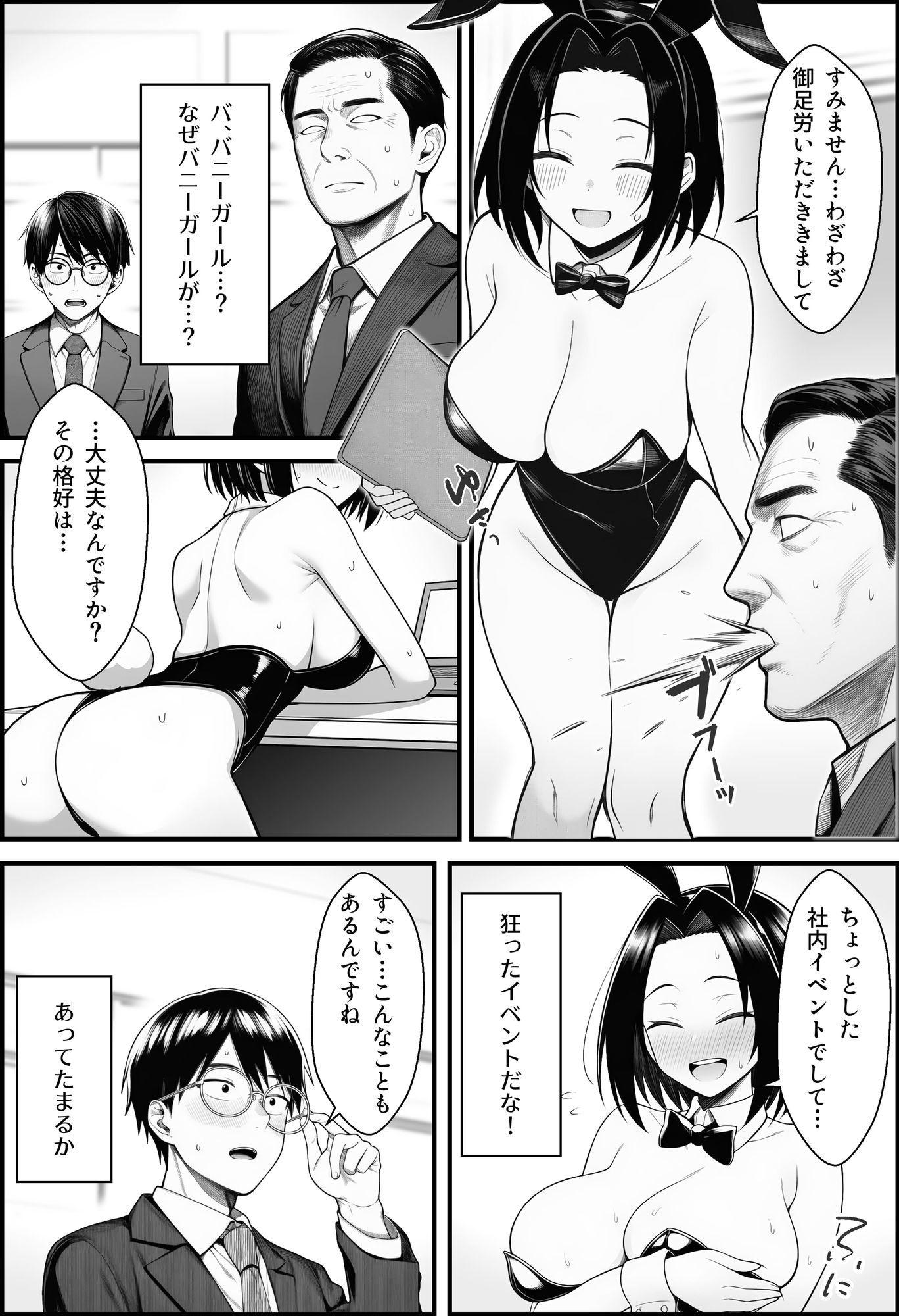 やる気のないZ世代後輩を着替＆催●アプリでこらしめる話