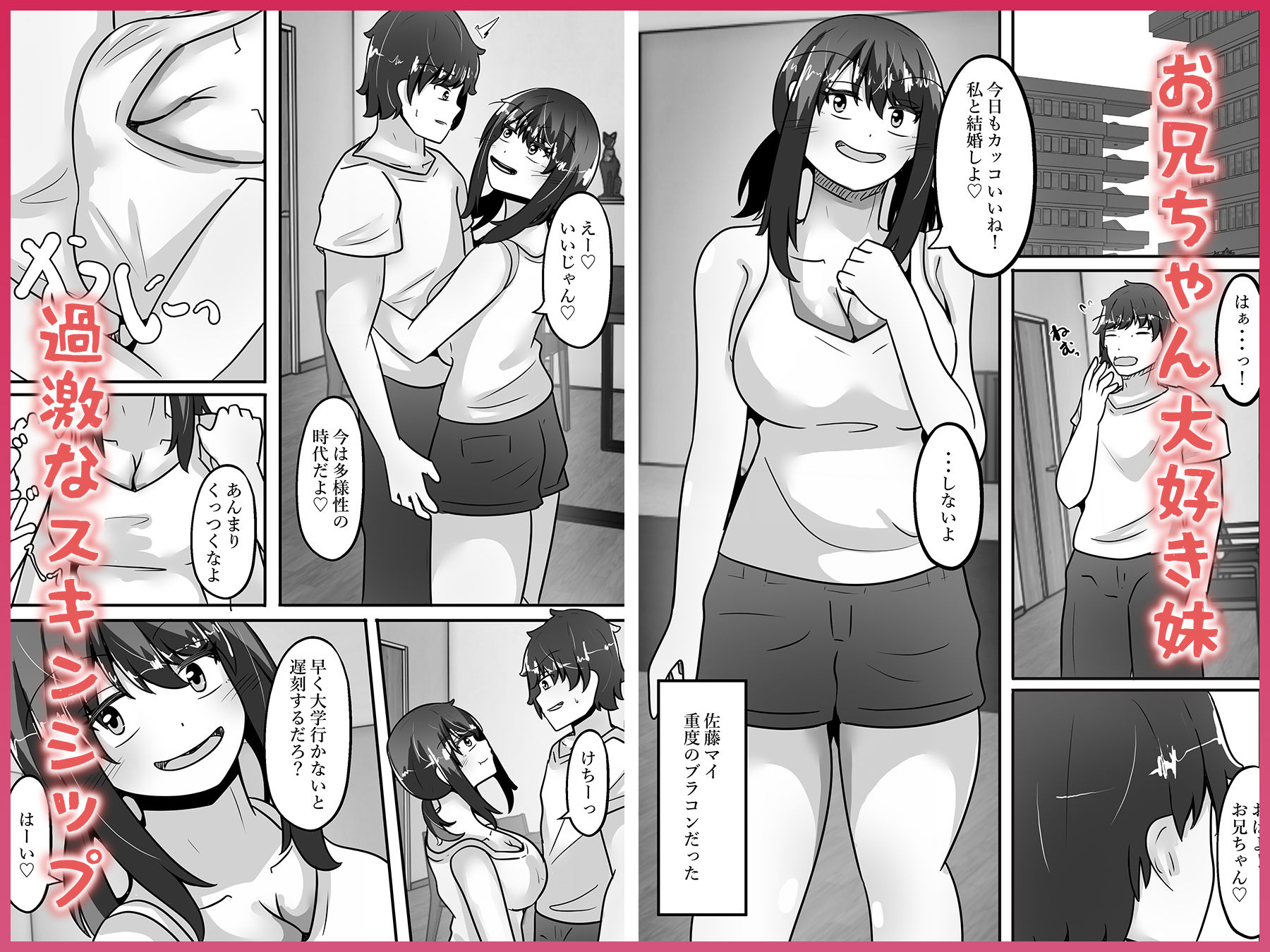 兄妹入れ替わる！？〜大好きな兄の体になって立場逆転エッチ〜