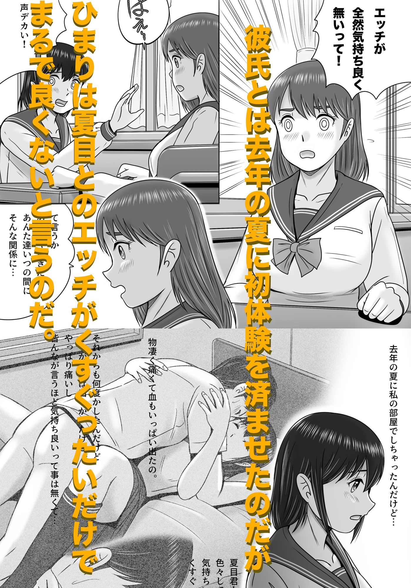 大人へのエチュード〜春〜