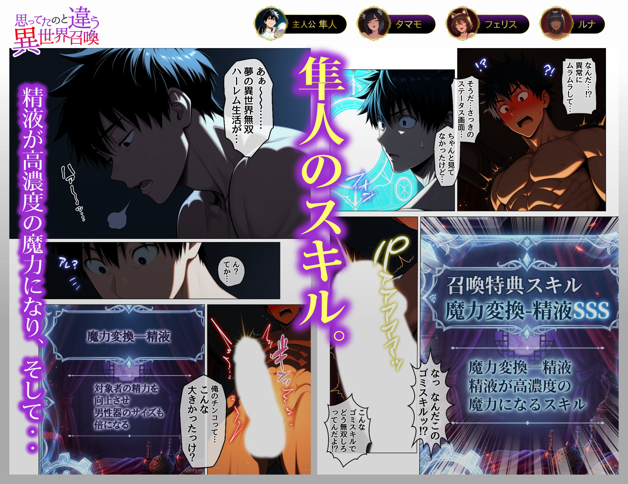 思ってたのと違う異世界召喚〜娼館でメスケモ熟女たちの性処理ペットになってしまった話〜